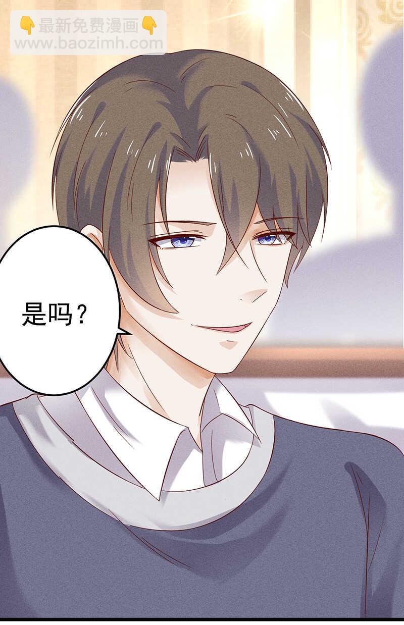 《学弟总想要撩我》第47话 可以继续交往了 第26页