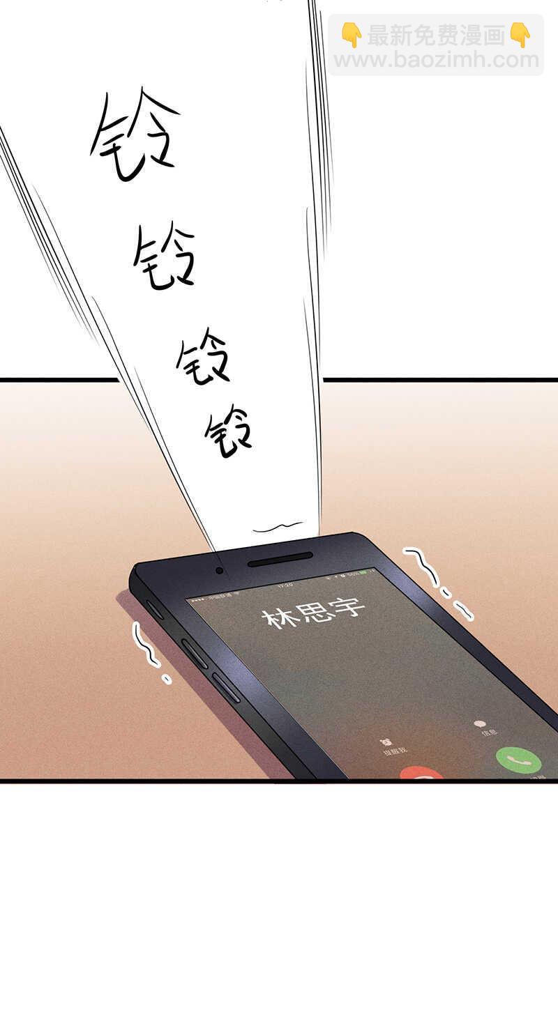 《学弟总想要撩我》第47话 可以继续交往了 第28页
