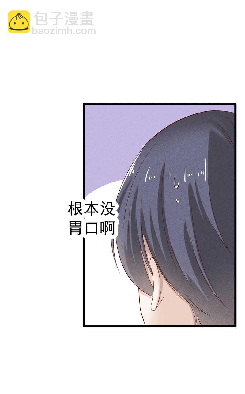 《学弟总想要撩我》第47话 可以继续交往了 第2页