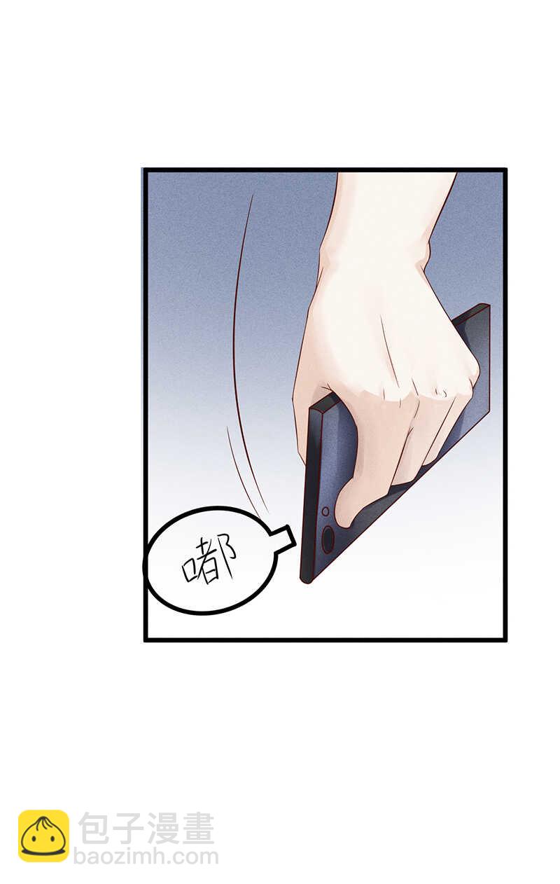 《学弟总想要撩我》第47话 可以继续交往了 第32页