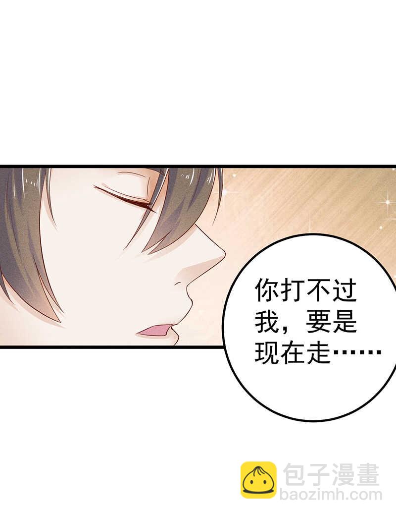 《学弟总想要撩我》第47话 可以继续交往了 第34页
