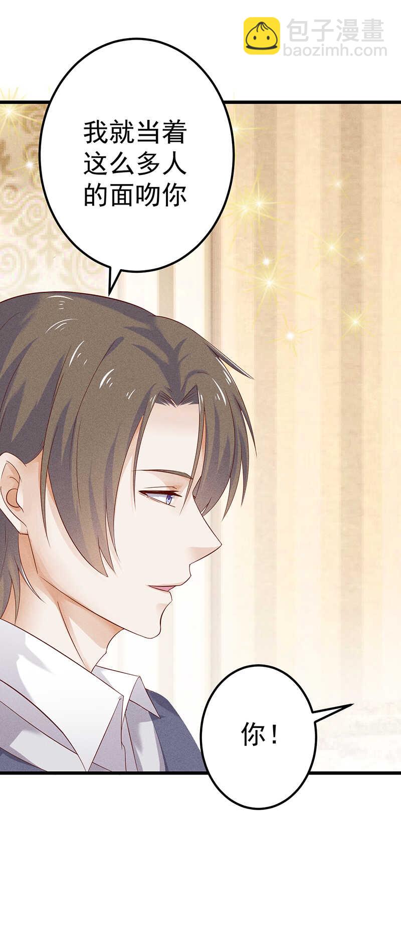 《学弟总想要撩我》第47话 可以继续交往了 第35页