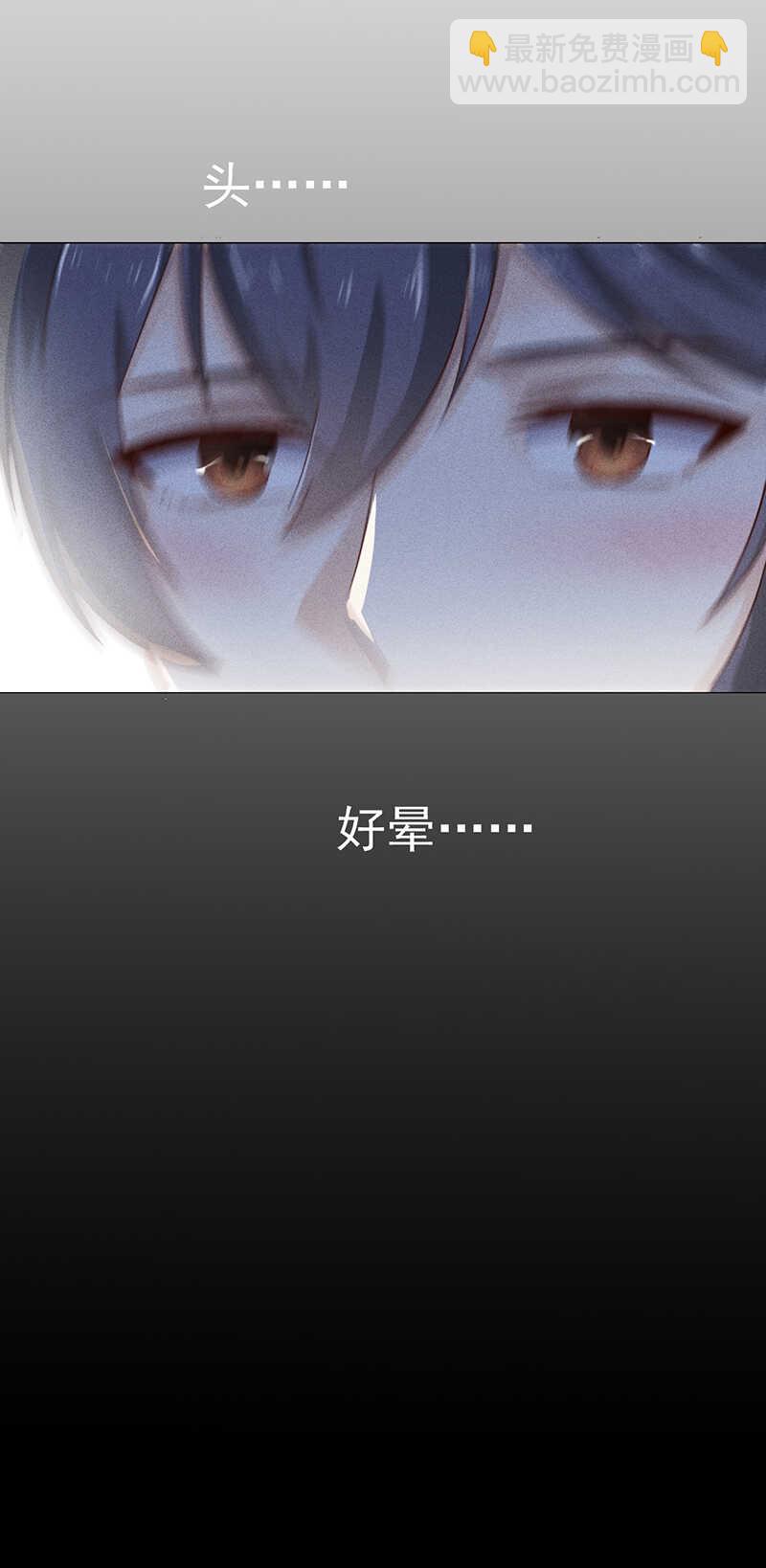 《学弟总想要撩我》第47话 可以继续交往了 第40页