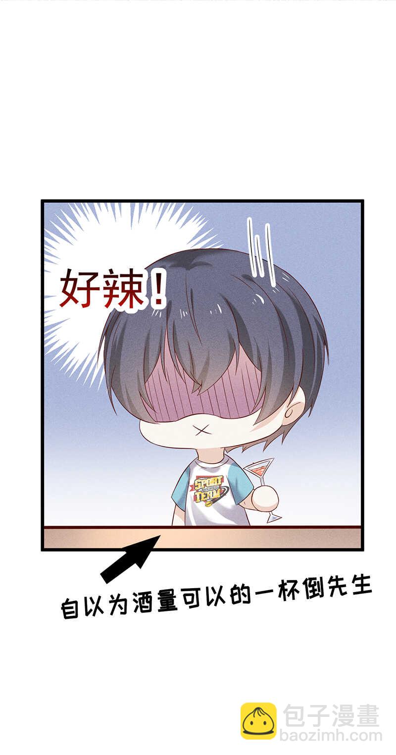 《学弟总想要撩我》第47话 可以继续交往了 第5页