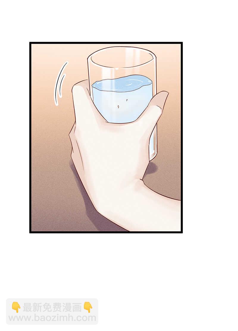 《学弟总想要撩我》第47话 可以继续交往了 第6页