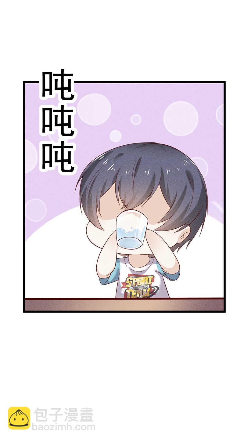 《学弟总想要撩我》第47话 可以继续交往了 第7页