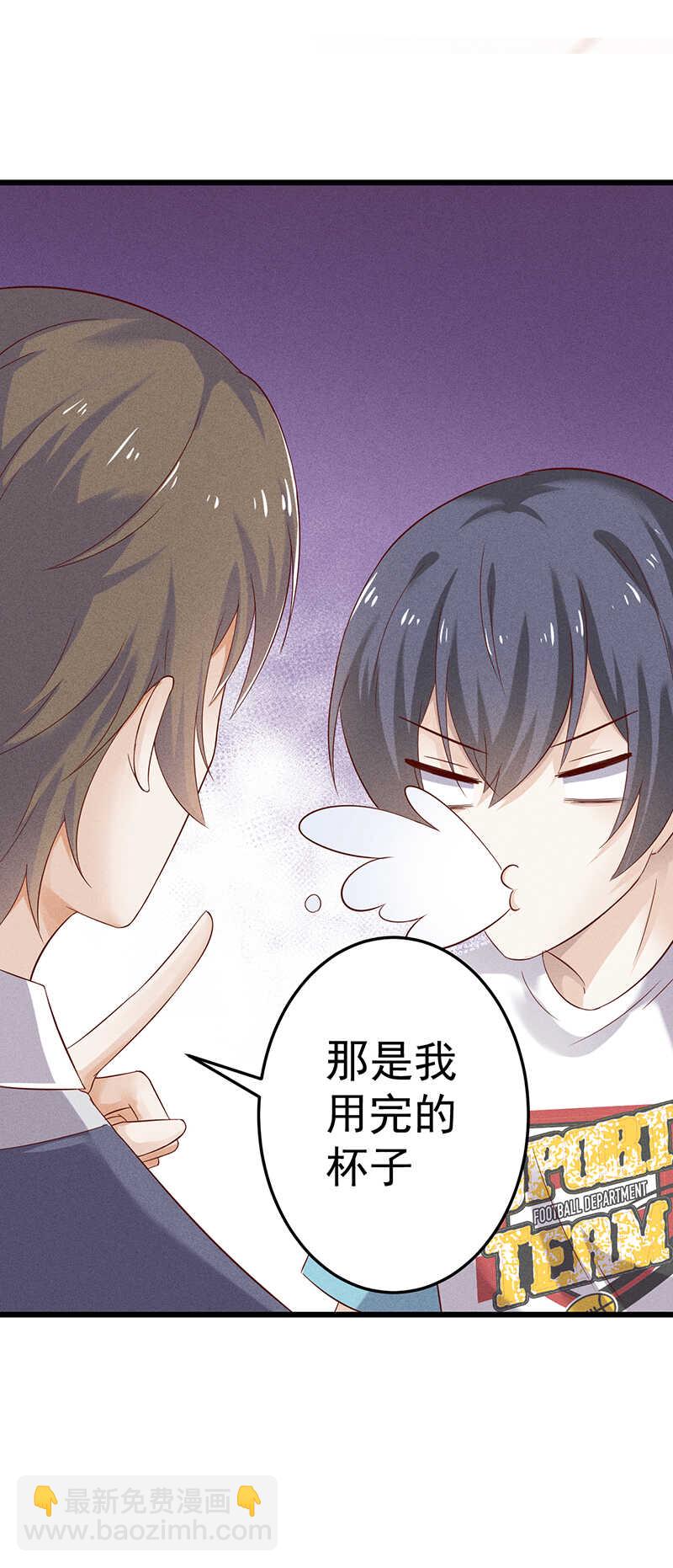 《学弟总想要撩我》第47话 可以继续交往了 第9页