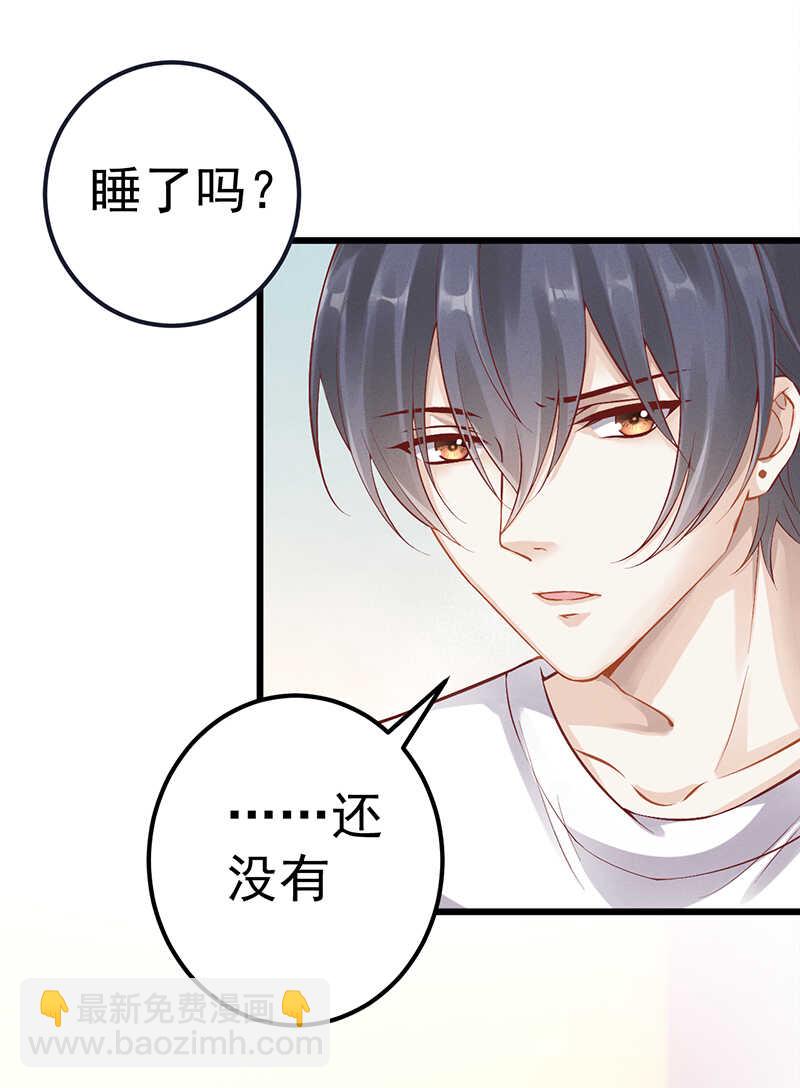 《学弟总想要撩我》第51话 孽缘难清 第12页
