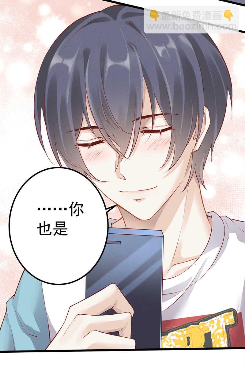 《学弟总想要撩我》第51话 孽缘难清 第18页