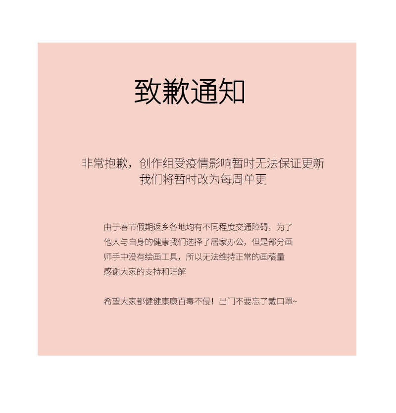 《学弟总想要撩我》第51话 孽缘难清 第1页