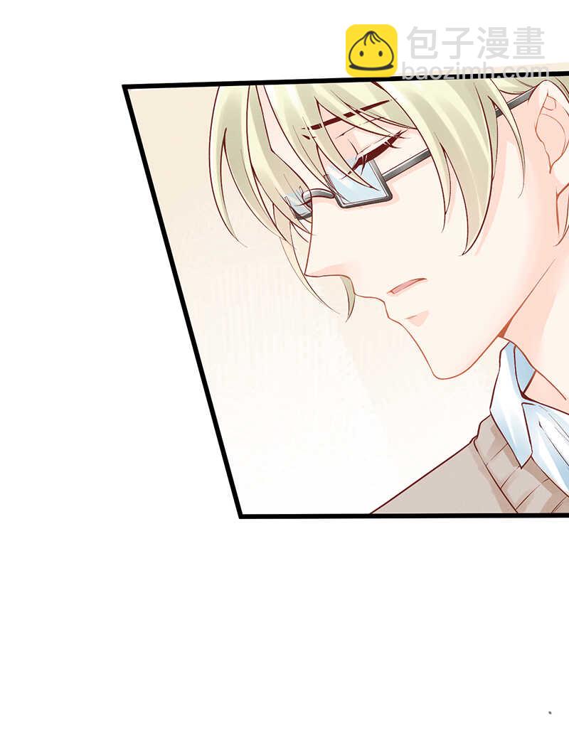 《学弟总想要撩我》第51话 孽缘难清 第25页
