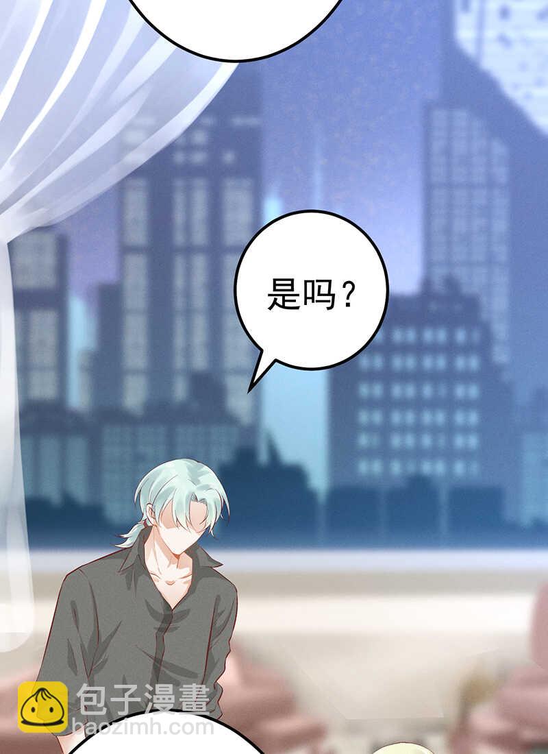 《学弟总想要撩我》第51话 孽缘难清 第28页