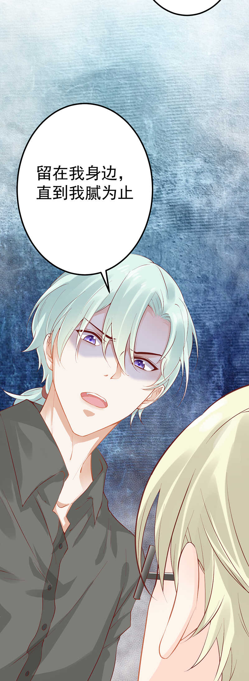 《学弟总想要撩我》第51话 孽缘难清 第34页