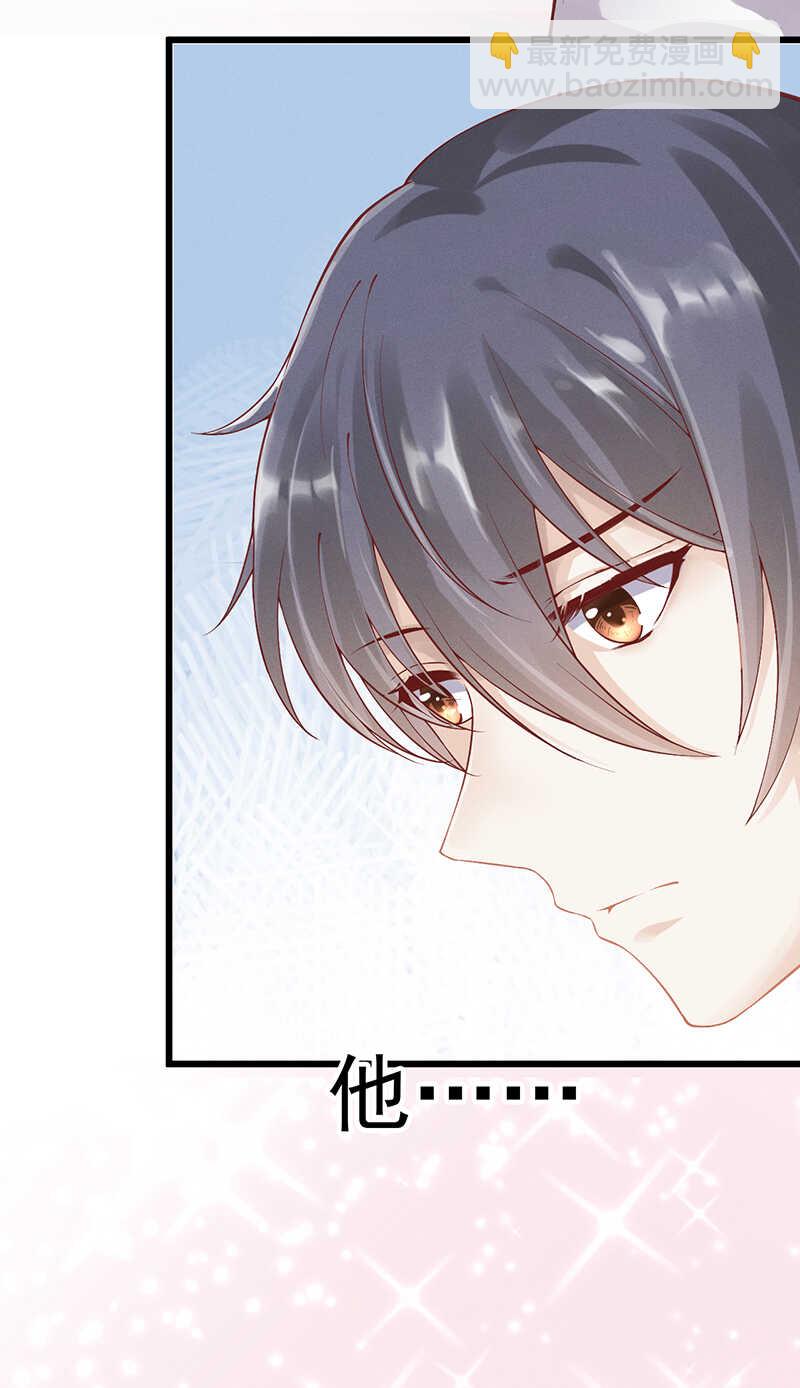 《学弟总想要撩我》第51话 孽缘难清 第5页