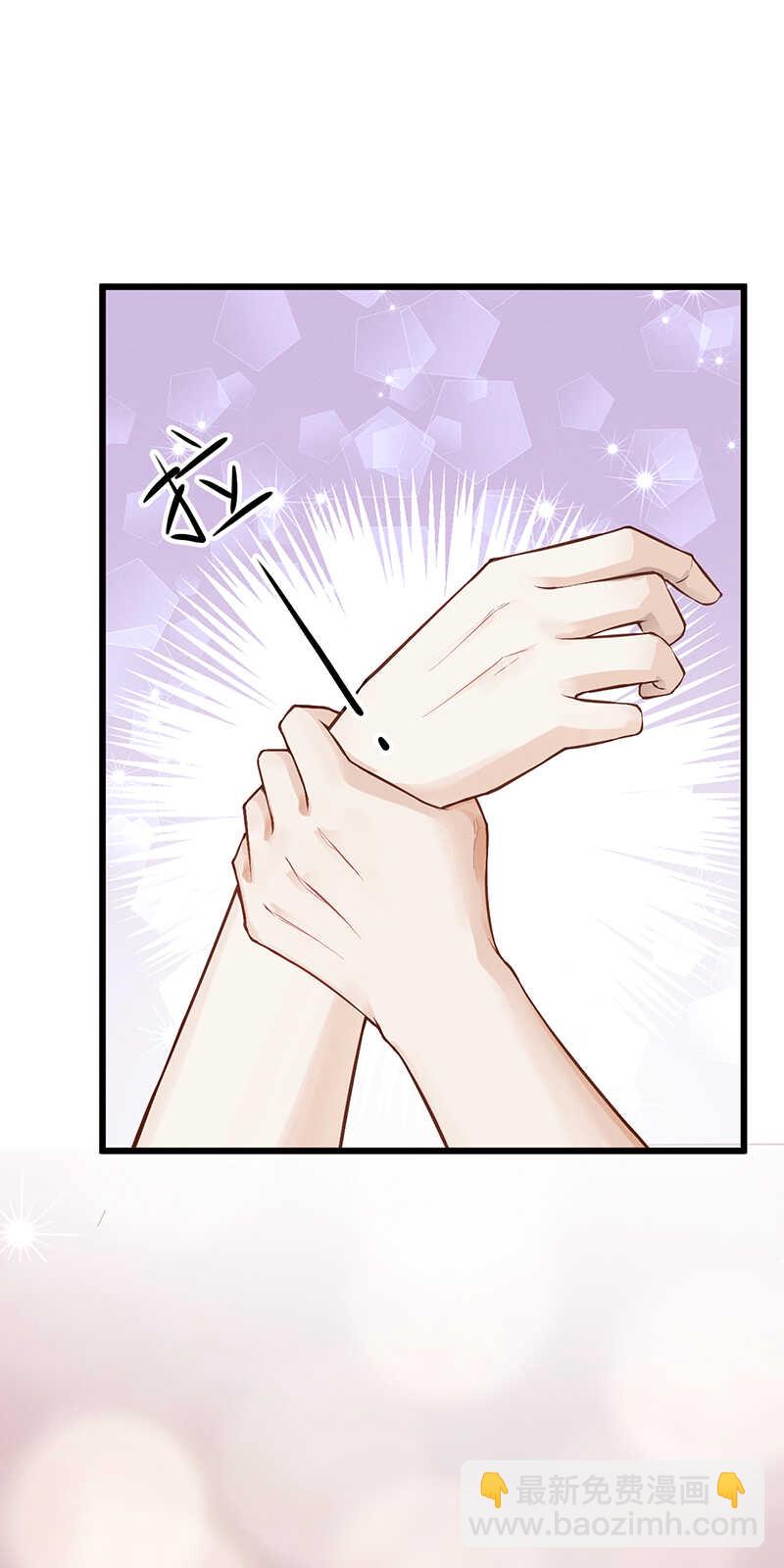 《学弟总想要撩我》第50话 你自己选 第5页
