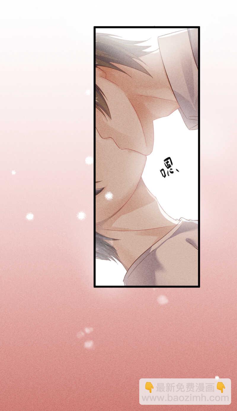 《学弟总想要撩我》第49话 失控 第11页