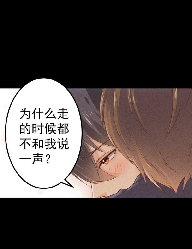 《学弟总想要撩我》第49话 失控 第1页
