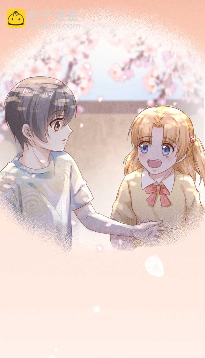《学弟总想要撩我》第49话 失控 第4页