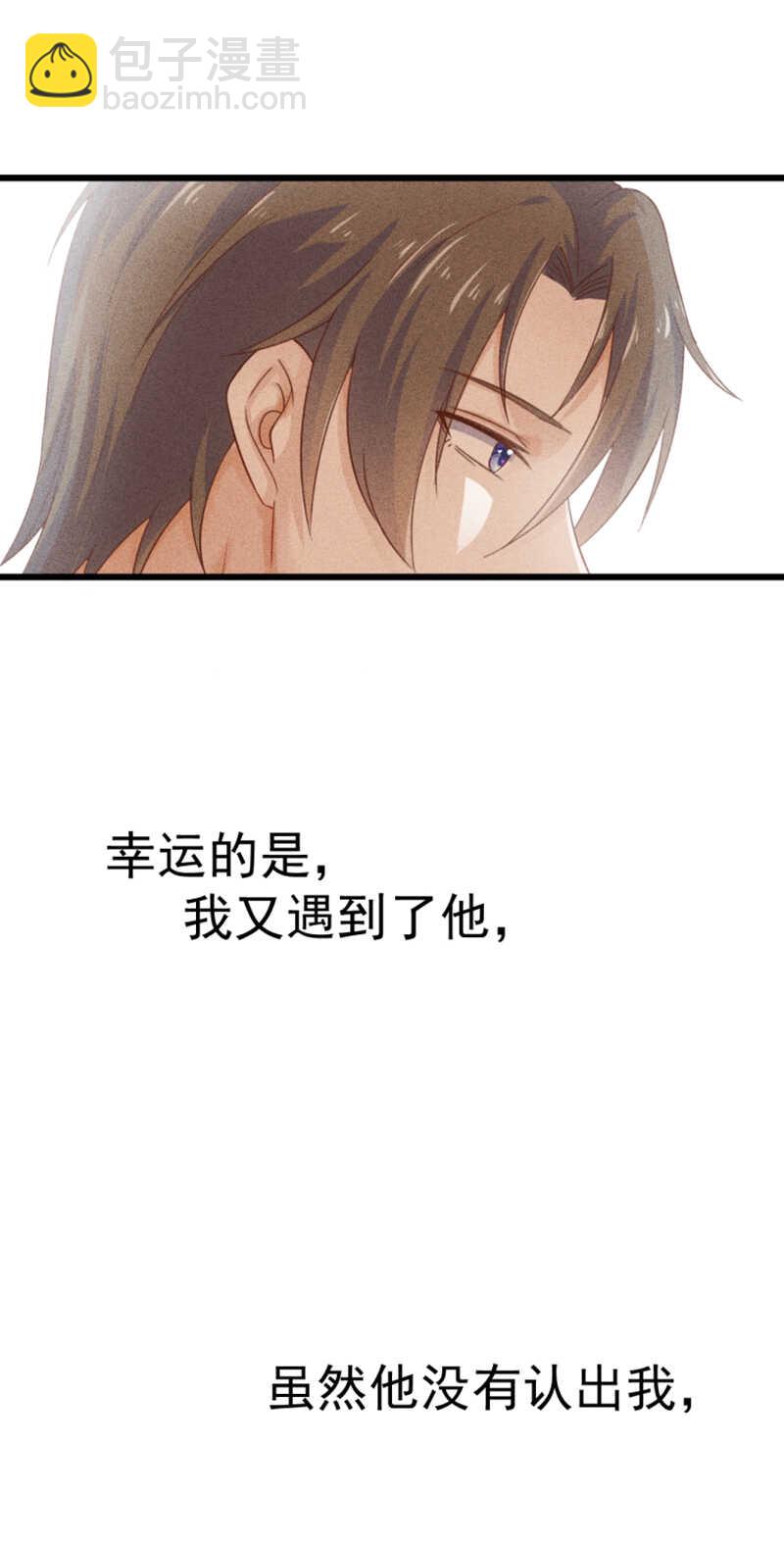 《学弟总想要撩我》第49话 失控 第6页