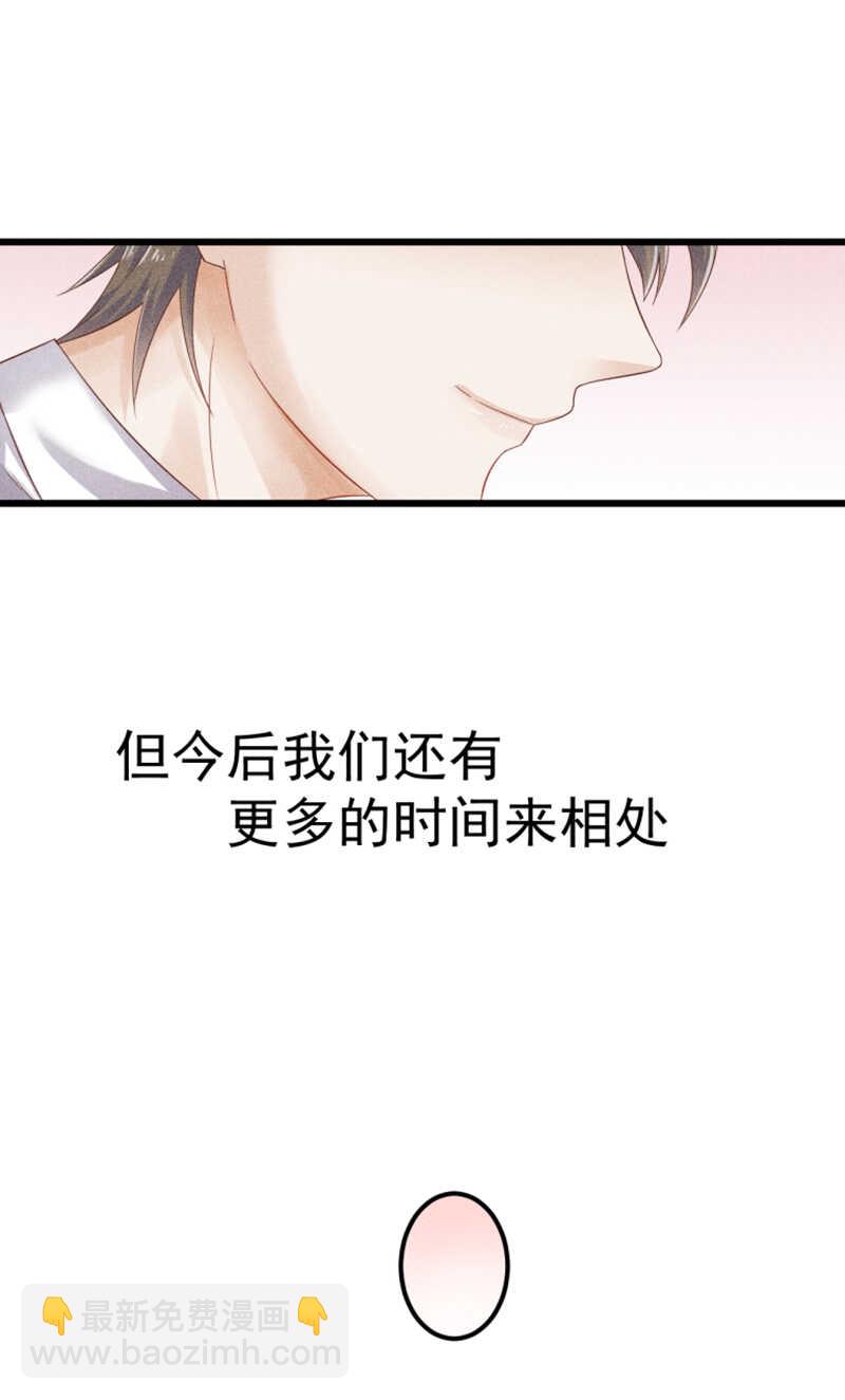 《学弟总想要撩我》第49话 失控 第7页