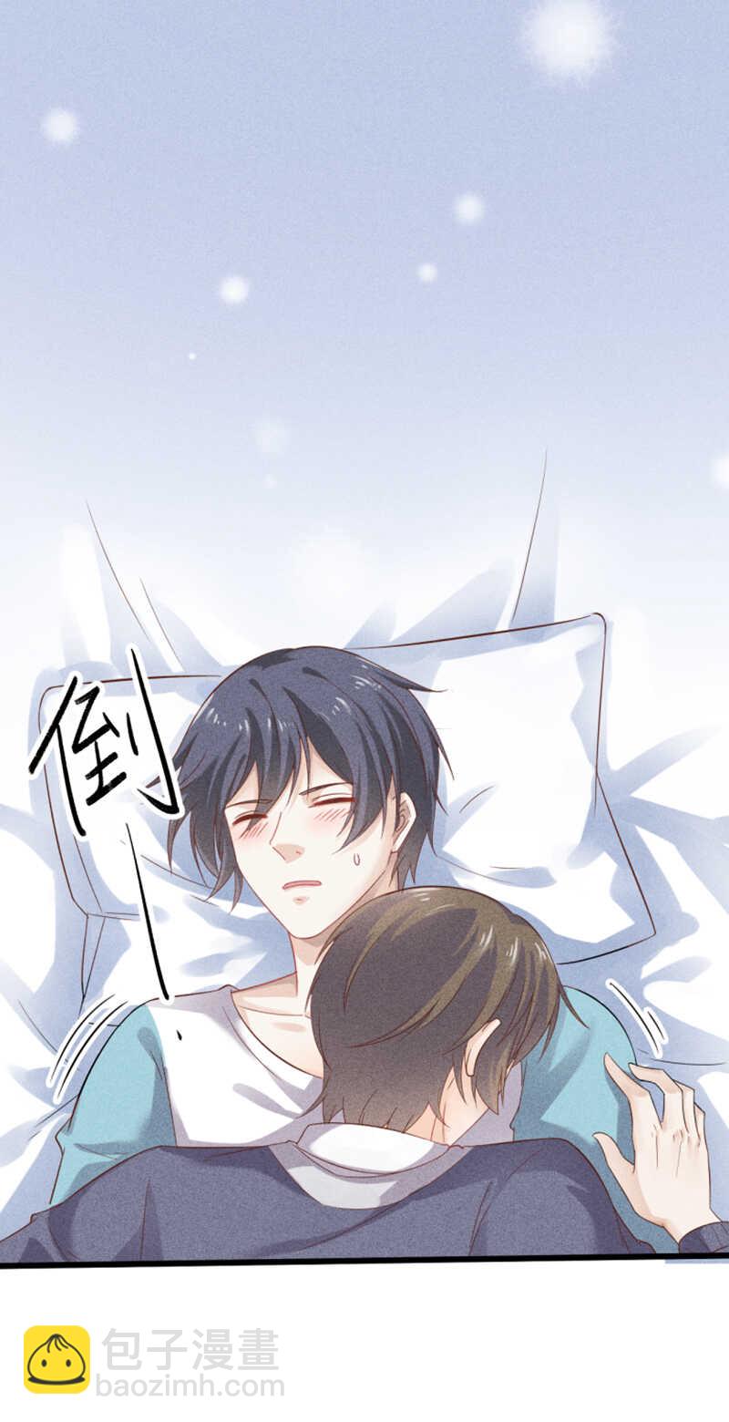 《学弟总想要撩我》第49话 失控 第9页