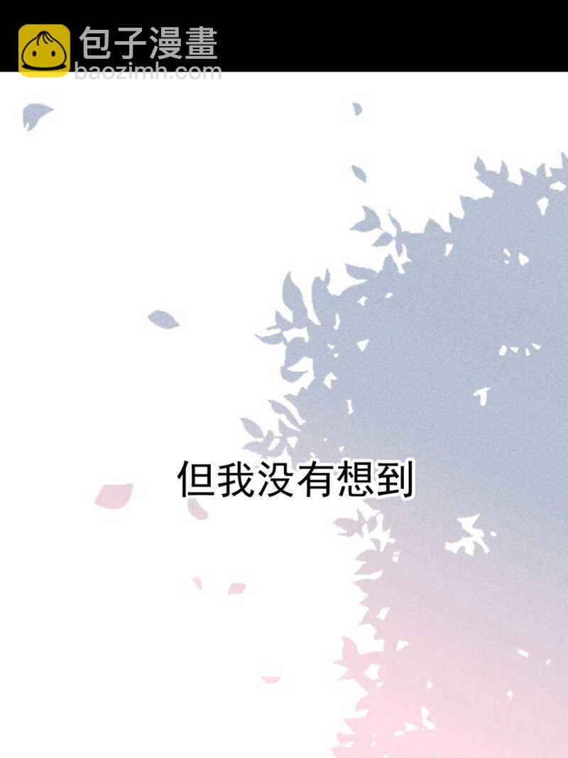 《学弟总想要撩我》第52话 你只能是我的 第11页