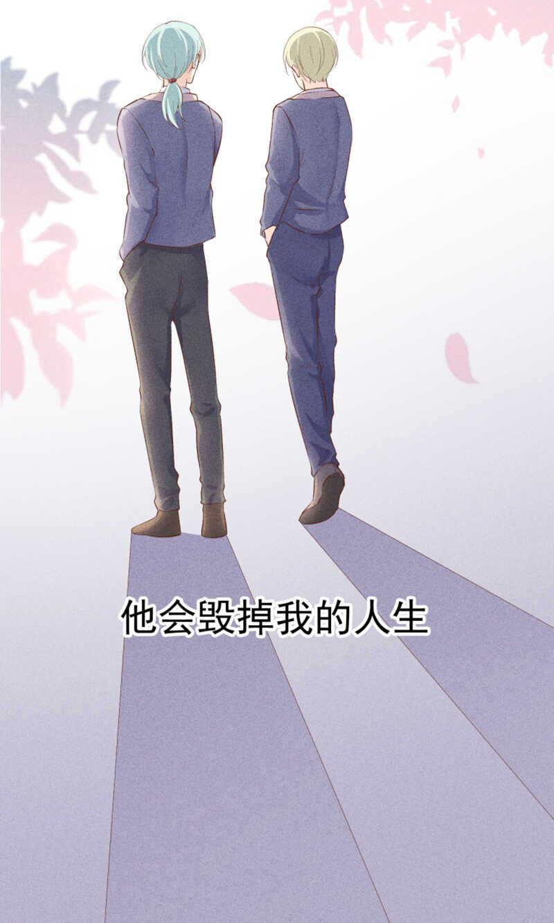 《学弟总想要撩我》第52话 你只能是我的 第12页