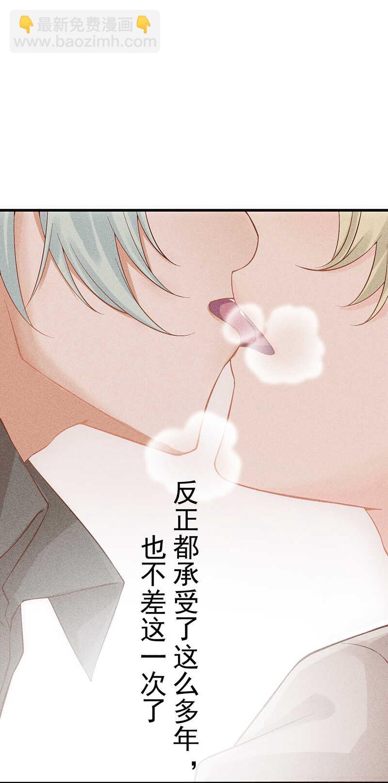 《学弟总想要撩我》第52话 你只能是我的 第17页