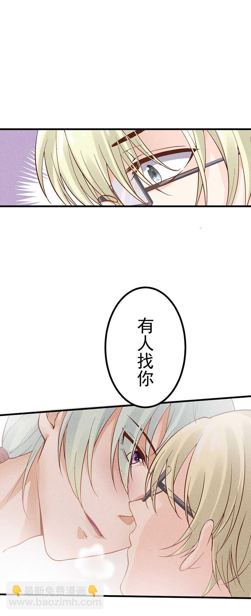 《学弟总想要撩我》第52话 你只能是我的 第19页