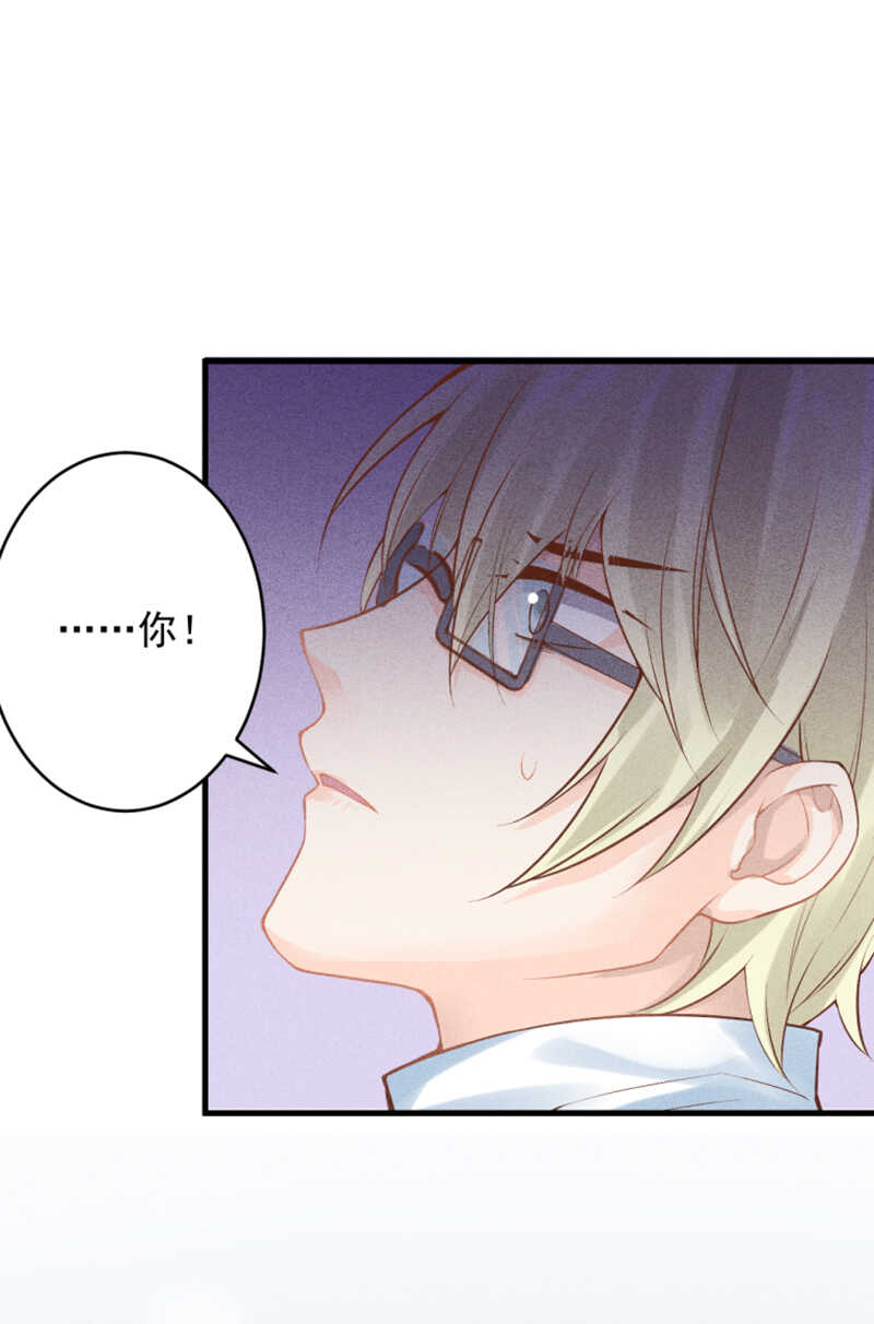 《学弟总想要撩我》第52话 你只能是我的 第1页