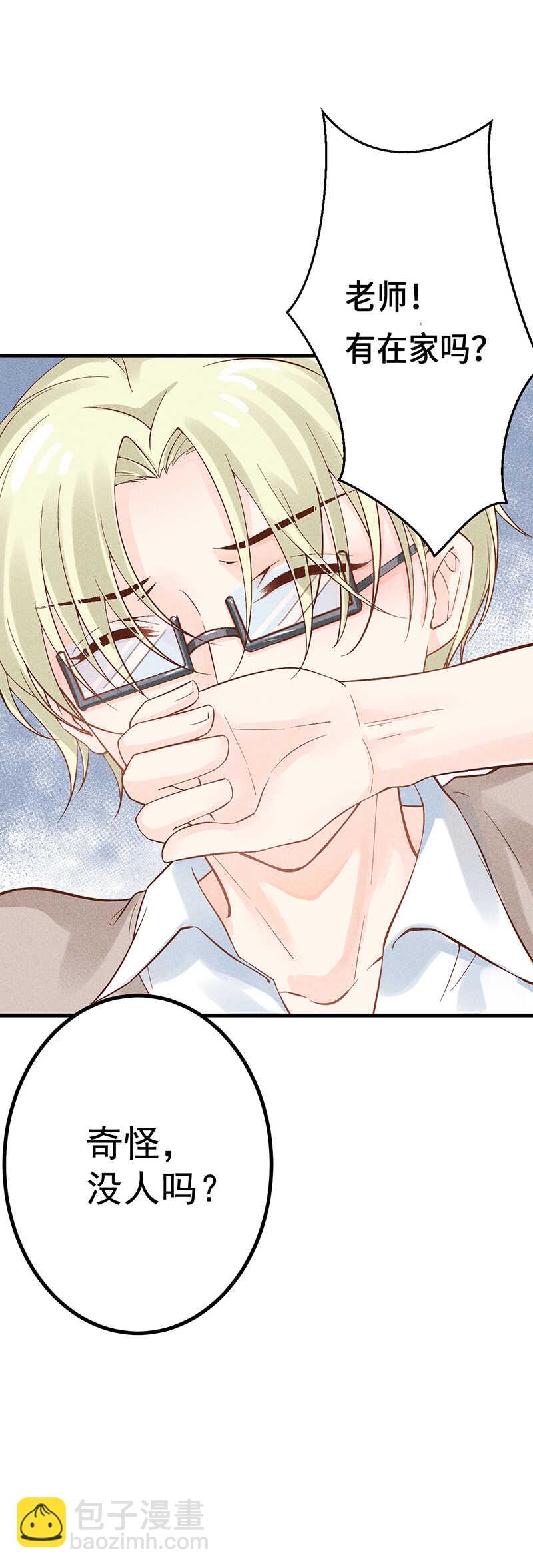 《学弟总想要撩我》第52话 你只能是我的 第20页