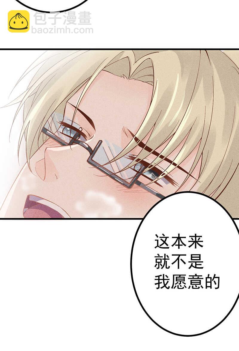 《学弟总想要撩我》第52话 你只能是我的 第22页