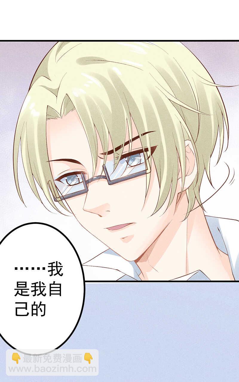 《学弟总想要撩我》第52话 你只能是我的 第25页