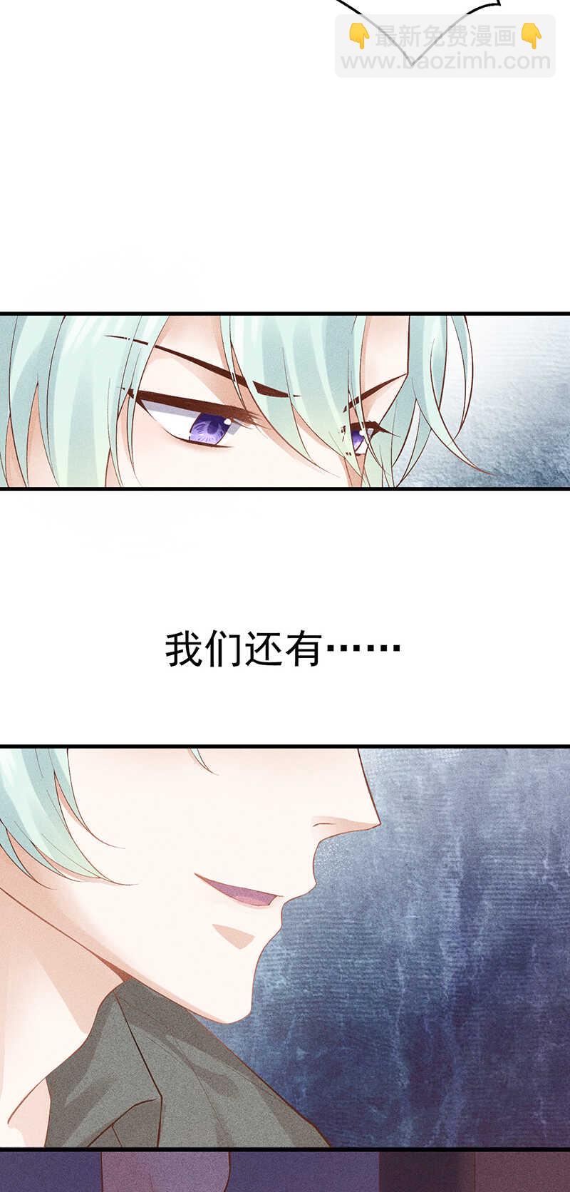《学弟总想要撩我》第52话 你只能是我的 第28页