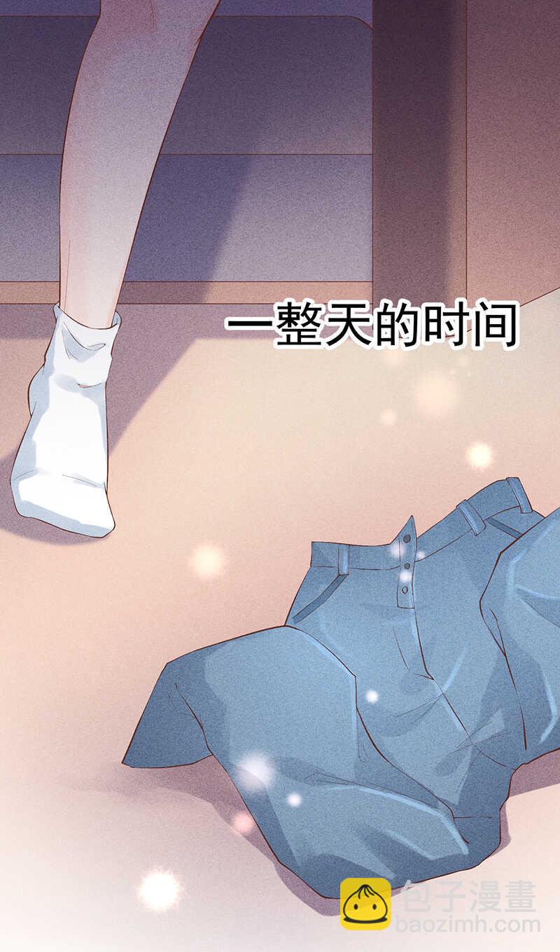 《学弟总想要撩我》第52话 你只能是我的 第29页