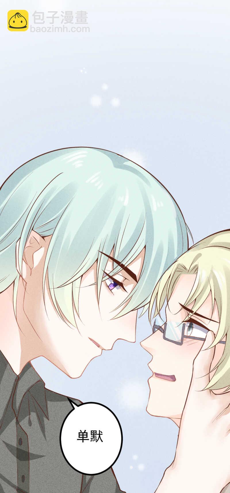 《学弟总想要撩我》第52话 你只能是我的 第2页