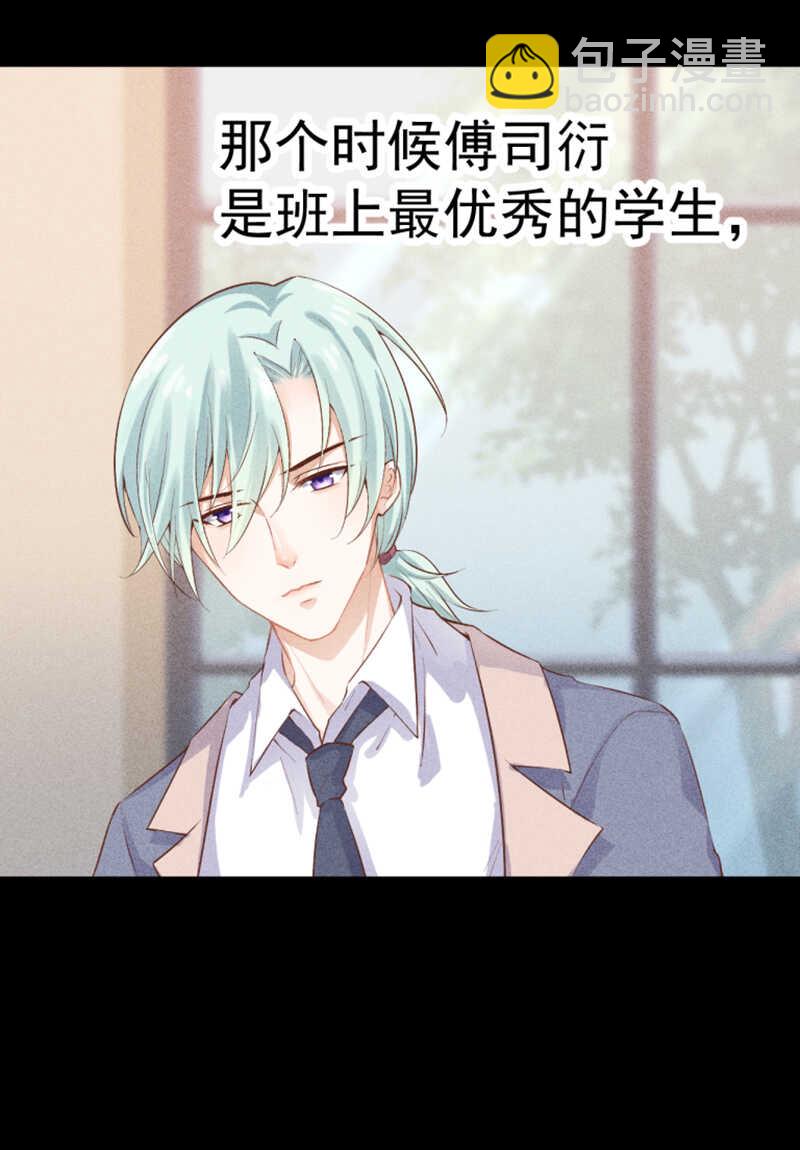 《学弟总想要撩我》第52话 你只能是我的 第8页