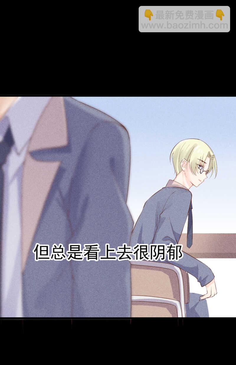 《学弟总想要撩我》第52话 你只能是我的 第9页