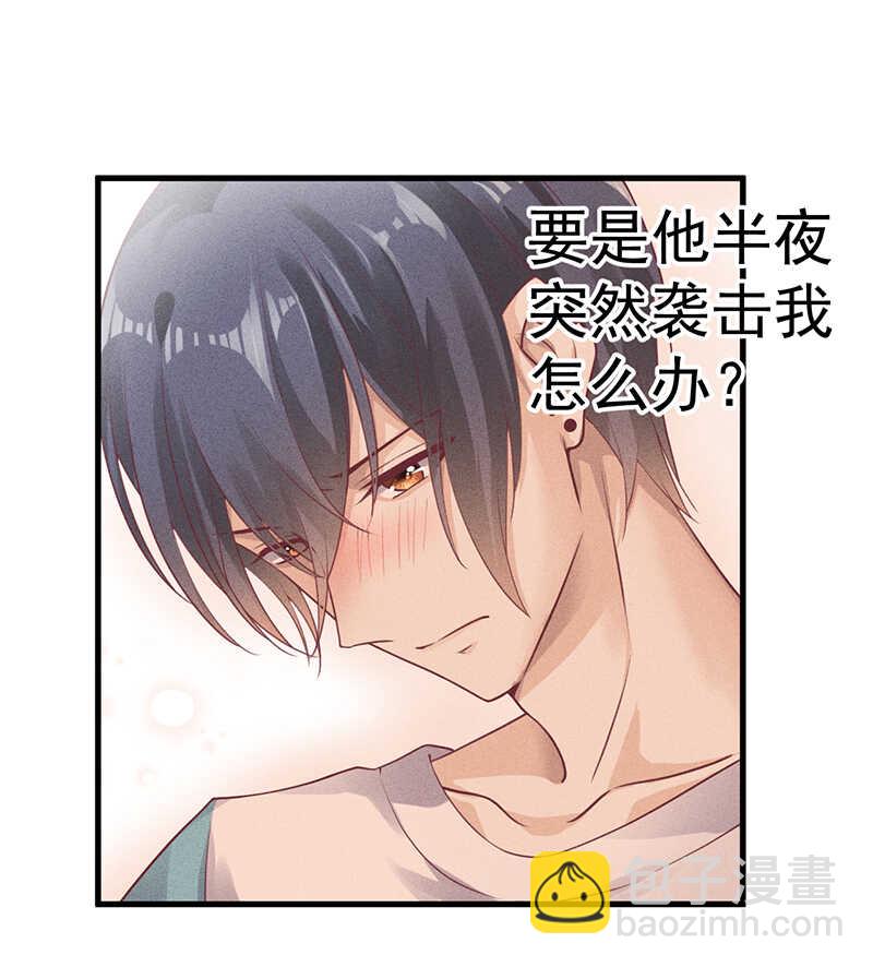 《学弟总想要撩我》第55话 同房 第12页