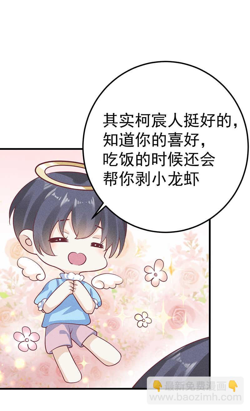 《学弟总想要撩我》第55话 同房 第13页