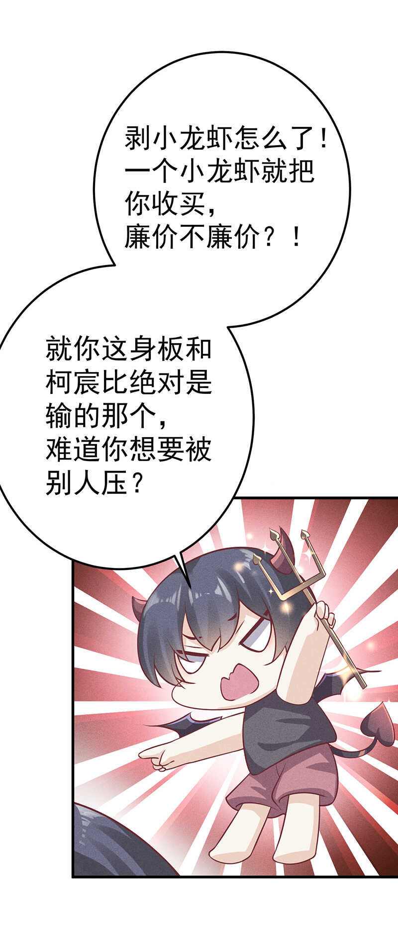 《学弟总想要撩我》第55话 同房 第14页
