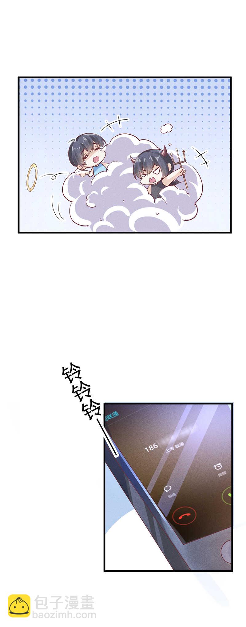 《学弟总想要撩我》第55话 同房 第15页