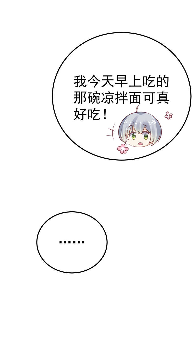 《学弟总想要撩我》第55话 同房 第17页