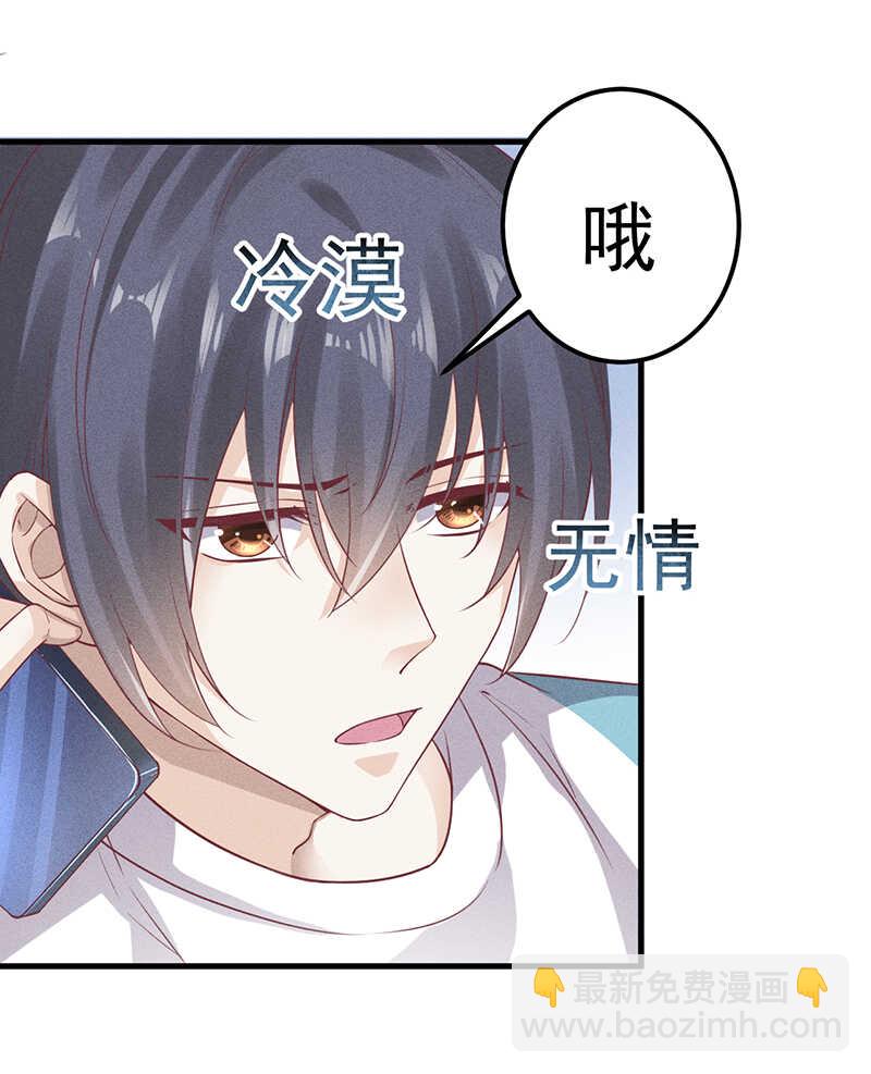 《学弟总想要撩我》第55话 同房 第19页
