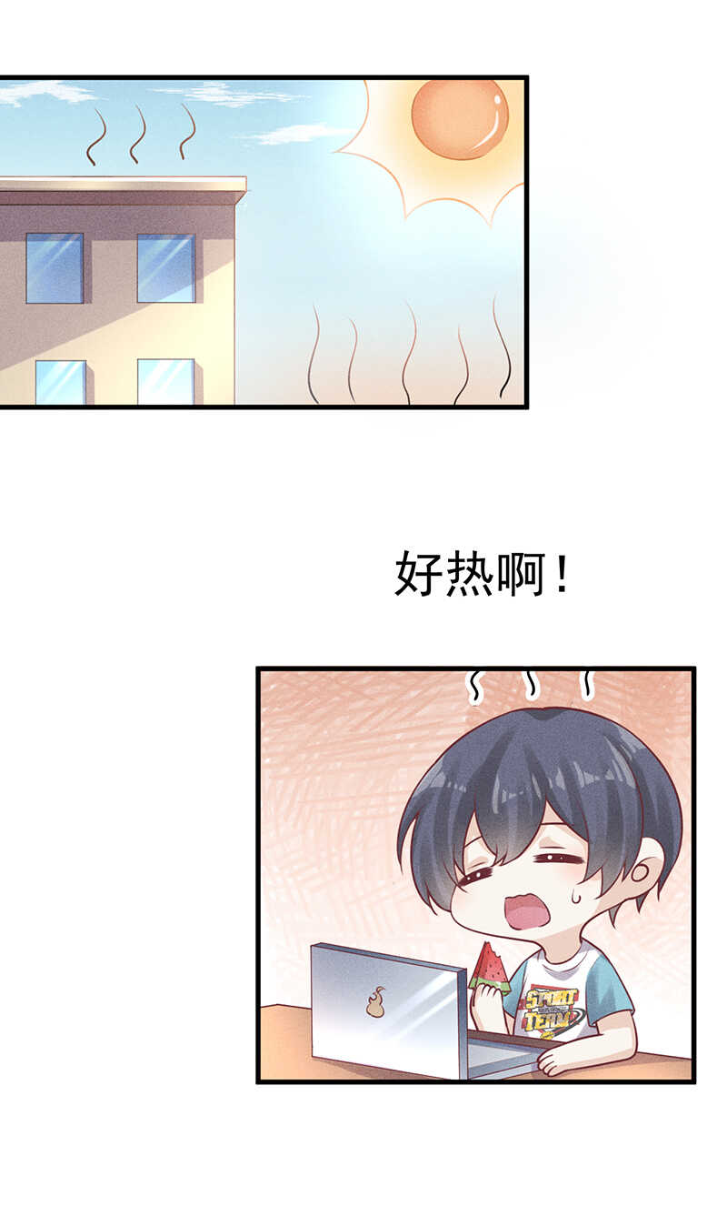 《学弟总想要撩我》第55话 同房 第1页
