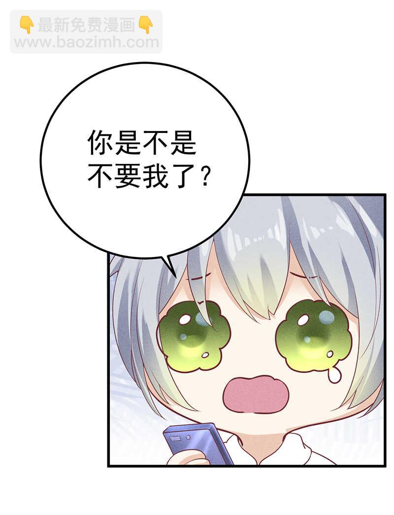 《学弟总想要撩我》第55话 同房 第20页