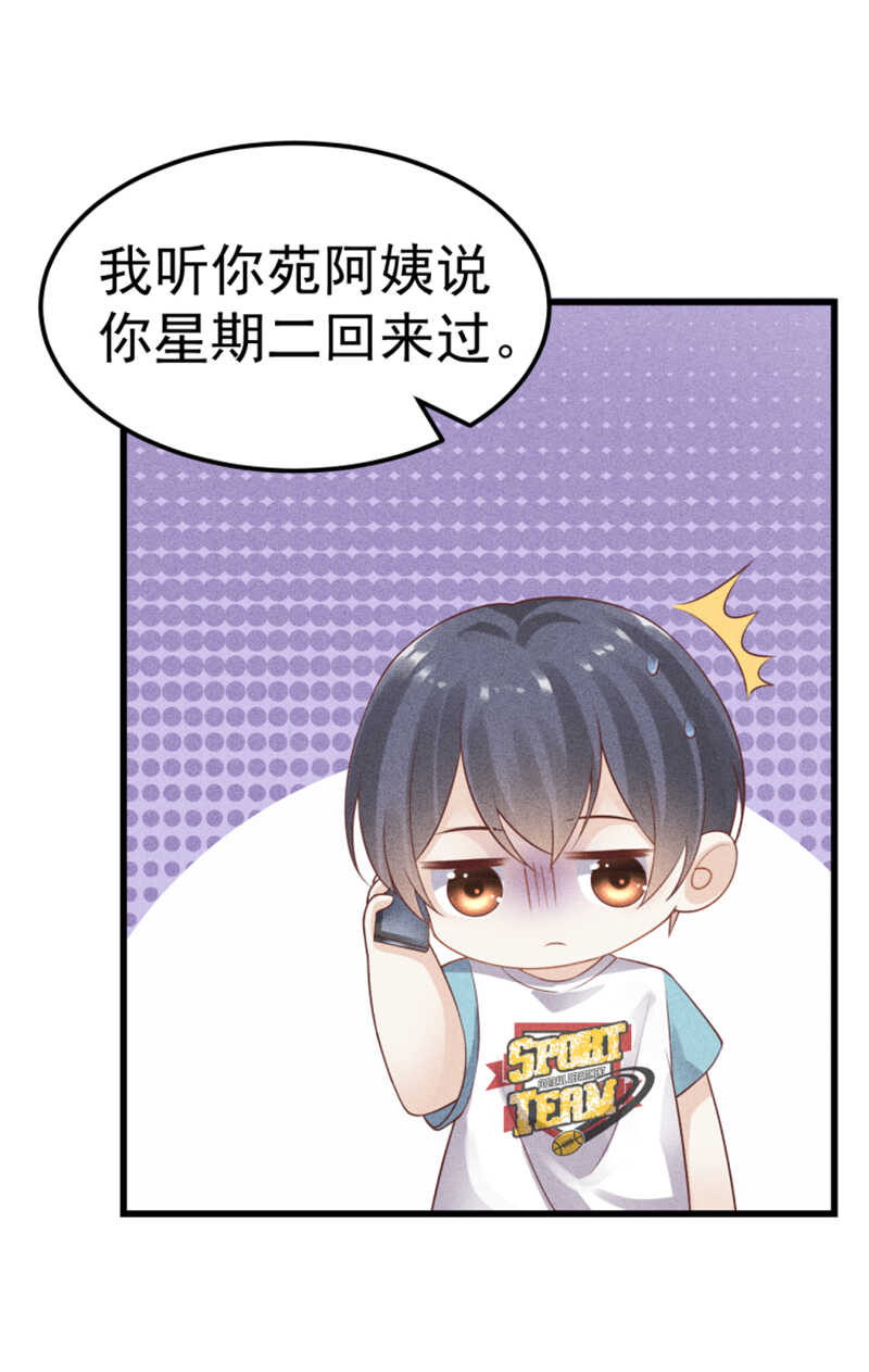 《学弟总想要撩我》第54话 只是不愿相信 第10页