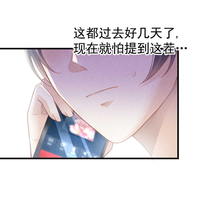 《学弟总想要撩我》第54话 只是不愿相信 第11页