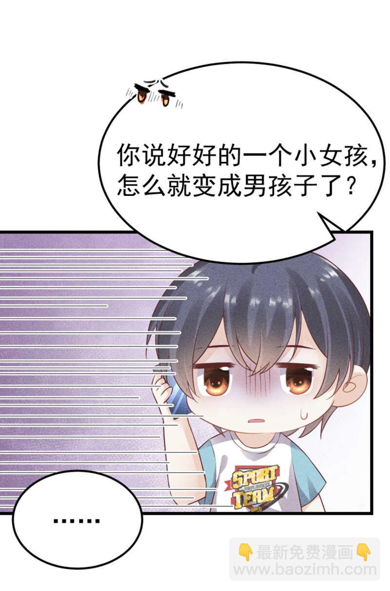 《学弟总想要撩我》第54话 只是不愿相信 第13页