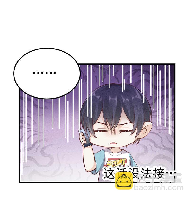 《学弟总想要撩我》第54话 只是不愿相信 第15页